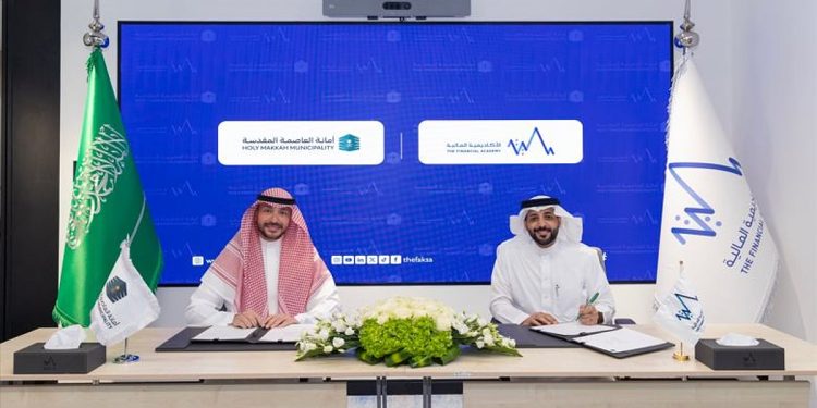 «الأكاديمية المالية» و«أمانة العاصمة المقدسة» يوقعان مذكرة تفاهم لتعزيز التعاون المشترك في مجال تنمية وتطوير قدرات الكوادر البشرية