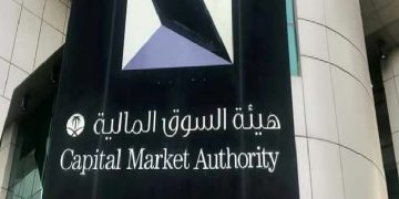 "السوق المالية" تستطلع الآراء حيال إتاحة منتج استثماري جديد في السوق الموازية