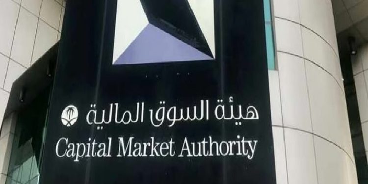 "السوق المالية" تستطلع الآراء حيال إتاحة منتج استثماري جديد في السوق الموازية