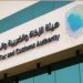 "المنافذ الجمركية" تسجّل أكثر من 890 حالة ضبط خلال أسبوع