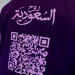 "روح السعودية" تُشارك في جائزة السعودية الكبرى stc
