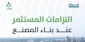 "مدن" توضح التزامات المستثمر عند بناء المصنع