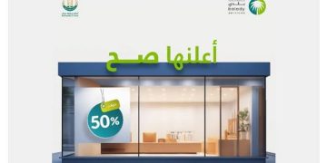 أمانة تبوك تطلق خدمة تصريح اللوحات الإعلانية المؤقتة عبر تطبيق بلدي