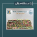 إحباط تهريب 660 كيلوجرامًا من القات المخدر في جازان