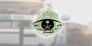 إدارة المرور توجه تنبيهًا للمستفيدين قبل انتهاء مهلة تخفيض المخالفات