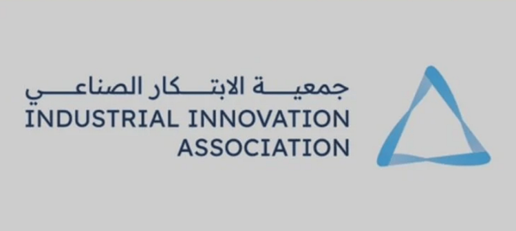 إطلاق "جائزة الابتكار الصناعي" لدعم وتمكين الحلول الابتكارية في الصناعة