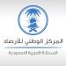 الأرصاد: أمطار على المدينة المنورة وحائل