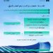 «التجارة» توضح طريقة كتابة الاسم التجاري المتوافق مع النظام الجديد عند تقديم الطلب