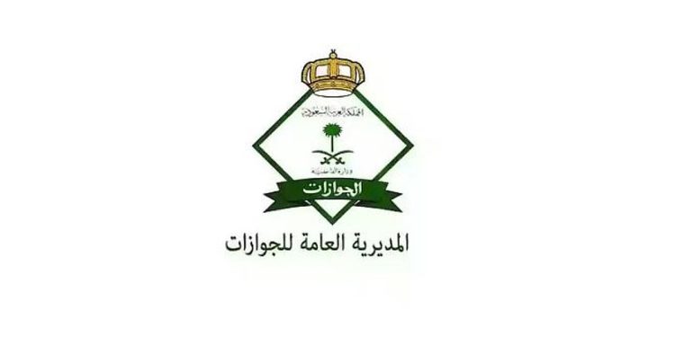 «الجوازات» تصدر 15,135 قرارًا إداريًا بحق مخالفين لأنظمة الإقامة والعمل وأمن الحدود