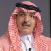 الدرعية تستضيف الاجتماع الثالث لوكلاء اللجنة الدولية للشؤون النقدية والمالية برئاسة المملكة