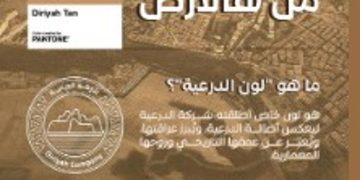 «الدرعية» تُطلق لونها الخاص لتجسيد مكانتها التاريخية والثقافية