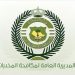 القبض على 3 أشخاص بجدة لترويجهم الحشيش المخدر وأقراصًا خاضعة لتنظيم التداول الطبي
