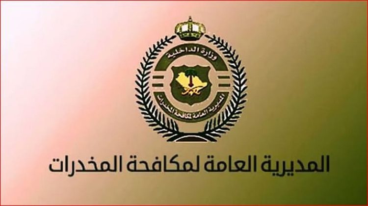 القبض على 4 مقيمين بمنطقة حائل لترويجهم 9 كيلوجرامات من مادة الحشيش المخدر