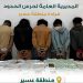 القبض على 5 مخالفين لنظام أمن الحدود لتهريبهم 90 كيلوجرامًا من القات بعسير