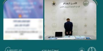 القبض على مقيم لارتكابه عمليات نصب واحتيال بنشر إعلانات حملات حج وهمية ومضللة