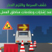 المرور: إشارات وعلامات مناطق العمل تستوجب الحذر