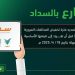 «المرور» تنصح بسداد المخالفات المروية للاستفادة من تمديد فترة التخفيض