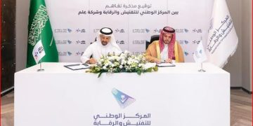 «الوطني للتفتيش والرقابة» و«عِلم» يوقّعان مذكرة تفاهم في مجال العمل الرقابي