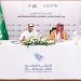 «الوطني للتفتيش والرقابة» و«عِلم» يوقّعان مذكرة تفاهم في مجال العمل الرقابي