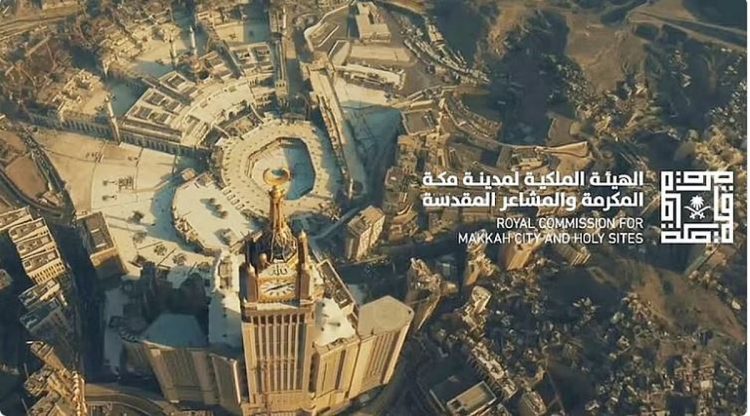 بدء استقبال طلبات صرف تعويضات ملاك العقارات المستوفية بموقع الكدوة بمكة.. وإطلاق صندوق «رؤية مكة»