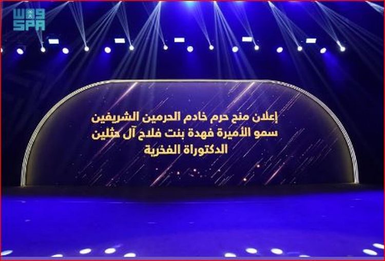 بعد الموافقة السامية.. جامعة الأميرة نورة تمنح الأميرة فهدة آل حثلين الدكتوراه الفخرية في المجال الإنساني