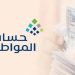 بعد صدور نتيجة الأهلية.. موعد نزول دعم حساب المواطن لشهر مايو 2025 الدفعة 90