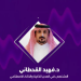 «بينها جودة الحياة والذكاء الاصطناعي».. مختص يوضح معايير تصنيف المدن الذكية