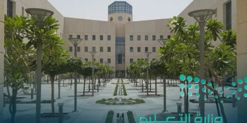 تعليق الدراسة الحضورية غداً الثلاثاء في جميع مدارس الشرقية