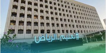 تعليم الرياض يعلن بدء تطبيق الدوام الصيفي لمدارس المنطقة