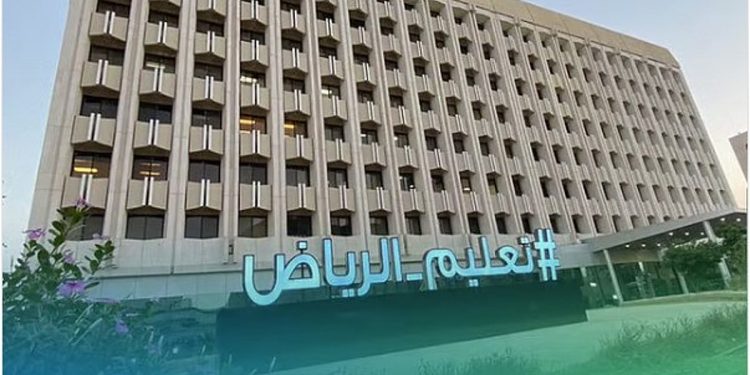 تعليم الرياض يعلن بدء تطبيق الدوام الصيفي لمدارس المنطقة