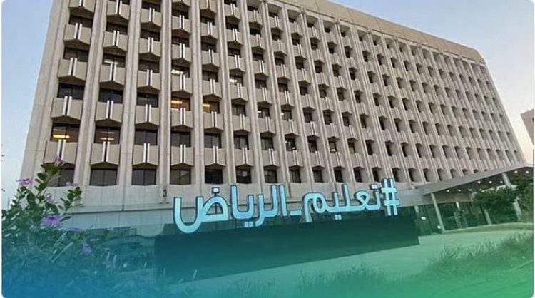 تعليم الرياض يعلن بدء تطبيق الدوام الصيفي لمدارس المنطقة