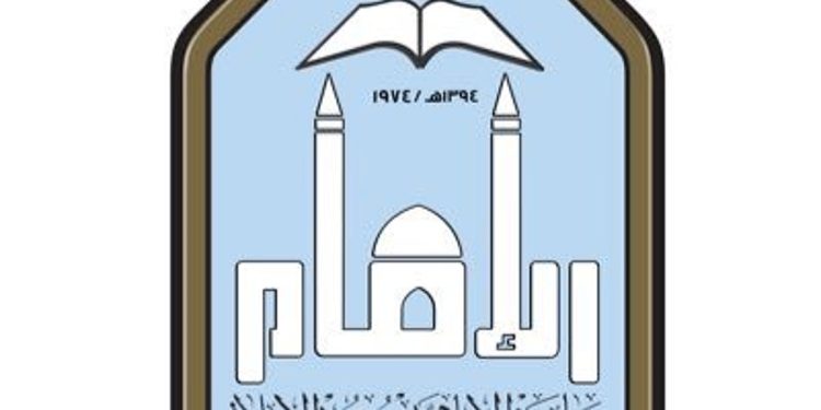 «جامعة الإمام» تفتح باب القبول في برامج الدراسات العليا غير المدفوعة للعام 1447هـ