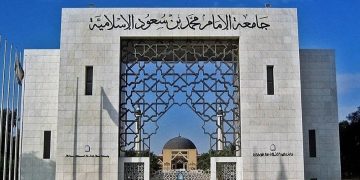 جامعة الإمام محمد بن سعود: فصل طالبة نهائيًا بعد ثبوت تعاطيها مواد مخدرة