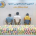 حرس الحدود بجازان يقبض على 3 مخالفين لتهريبهم 171 كلجم من القات