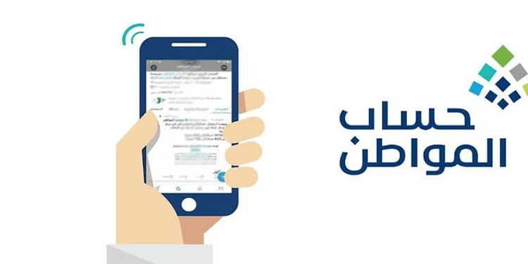 حساب المواطن يحدد موقف الطلبات المقدمة بعد 10 مارس