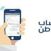 حساب المواطن يحدد موقف الطلبات المقدمة بعد 10 مارس