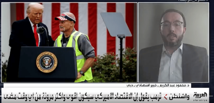 خبير اقتصادي: الدول العربية المصدرة للألمنيوم والأسمدة والبتروكيميات ستتأثر بالرسوم الأمريكية