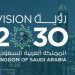 رؤية 2030.. تقدّم المملكة إلى المركز الـ 16 في مؤشر التنافسية العالمي