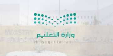 رابط وخطوات الاستعلام عن نتائج الترشيح المبدئي للوظائف التعليمية 1447