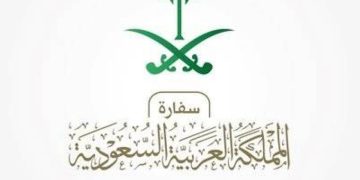 سفارة المملكة في البرتغال توجه تنبيهاً للمواطنين السعوديين