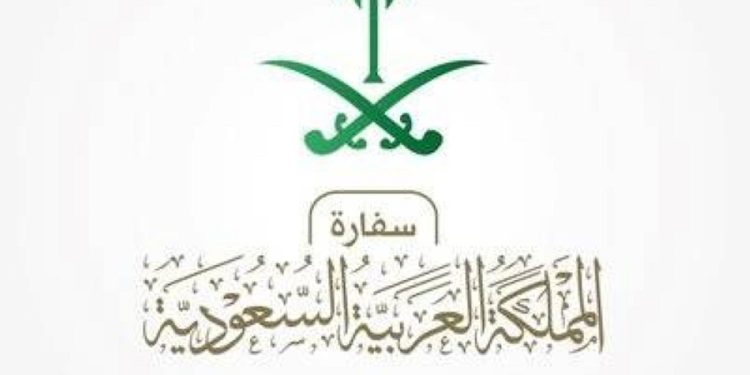 سفارة المملكة في البرتغال توجه تنبيهاً للمواطنين السعوديين