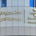 «صحة القريات» تستدعي ممارسة صحية وافدة ظهرت في إعلان مرئي مخالف