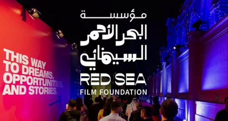 صندوق البحر الأحمر يُعلن فتح باب التقديم لدعم المشاريع السينمائية في مرحلة الإنتاج