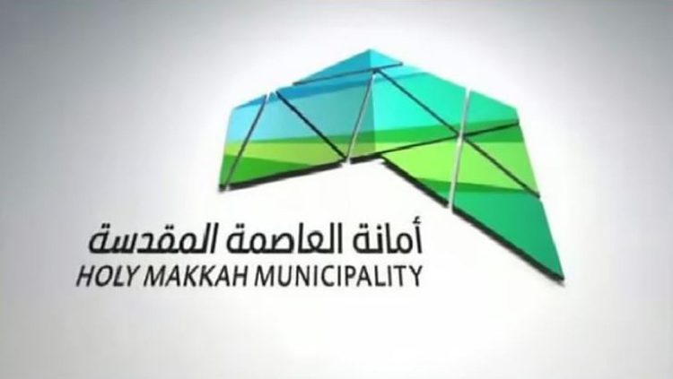 لتعزيز الابتكار والتطوير المهني.. شراكة استراتيجية بين أمانة العاصمة المقدسة و«التعليم الإلكتروني»