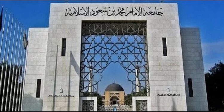 لينا العنزي تنال درجة الدكتوراه بامتياز في أصول التربية من جامعة الإمام