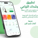 ما مزايا تطبيق «مرشدك الزراعي»؟.. «البيئة» توضح
