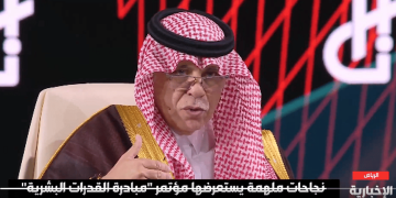 ماذا سيكون شكل مستقبل القدرات البشرية في المملكة بحلول 2030؟