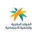متى يتم إيداع الضمان الاجتماعي بعد قبول الاعتراض؟