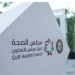 مجلس الصحة الخليجي: أكثر من 20 مرضًا تساهم اللقاحات بالوقاية منها
