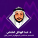 مسؤول بتجمع الرياض الصحي يوضح شروط زراعة الكلى (فيديو)